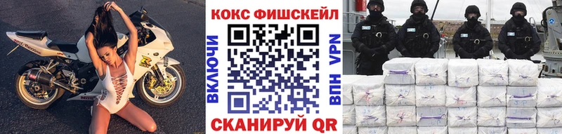 КОКАИН Fish Scale  купить   Лобня 