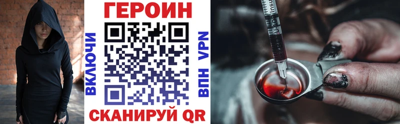 ГЕРОИН белый  blacksprut tor  Лобня  где можно купить наркотик 
