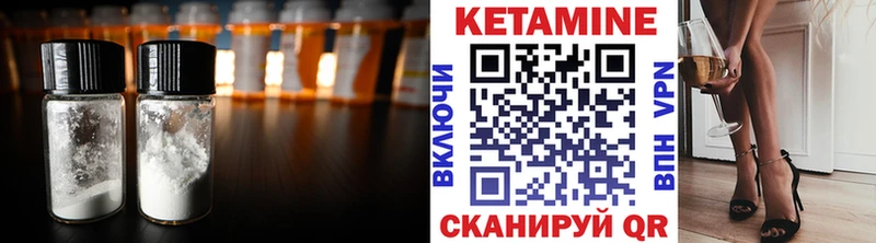 где найти наркотики Лобня КЕТАМИН VHQ