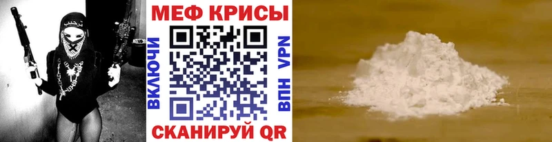 МЕФ VHQ наркошоп Лобня