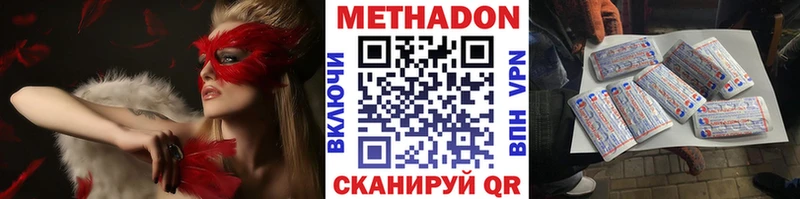 Метадон VHQ  darknet телеграм  Лобня  купить наркоту 